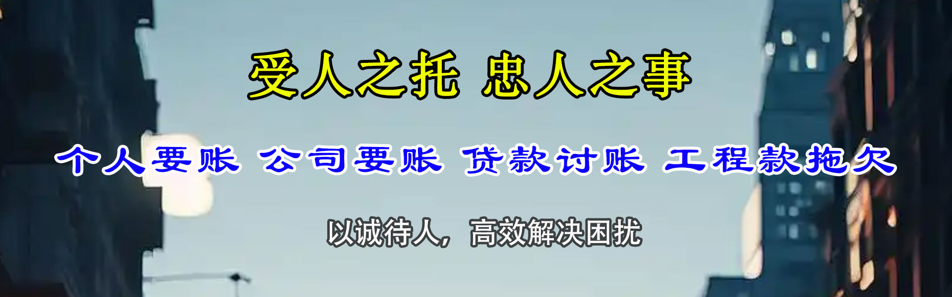丰城要账公司